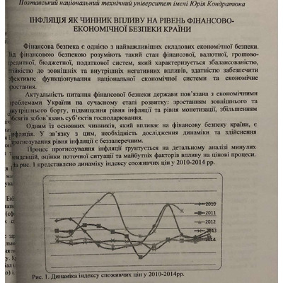 Глушко, Мороховець_2014