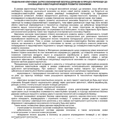 Маслій(Пугач)_Чернігів_Частина І