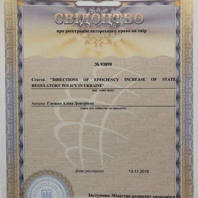 Авт. право 93890