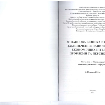 2014_05__ПолтНТУ_Пугач (Маслій)