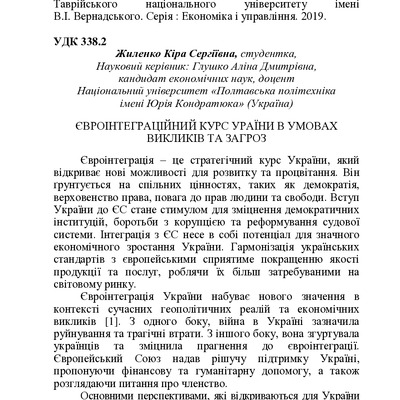 ЗБІРНИК ЕБ 2024-244-245