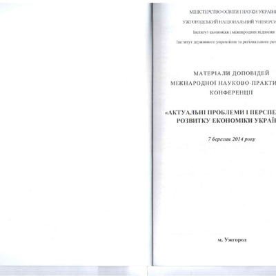 2014_03__Пугач (Маслій)_Ужгород