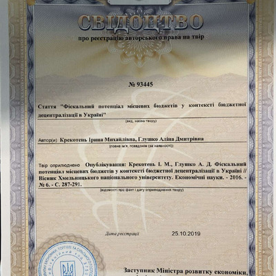 Авт. право 93445