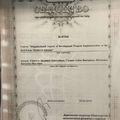 Авт.право 87304