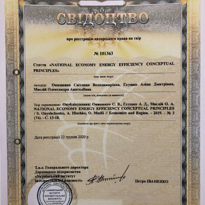 Авт. право 101363