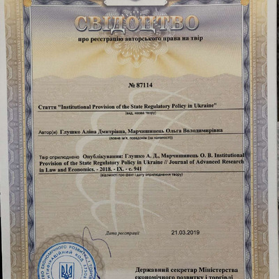 Авт. право 87114