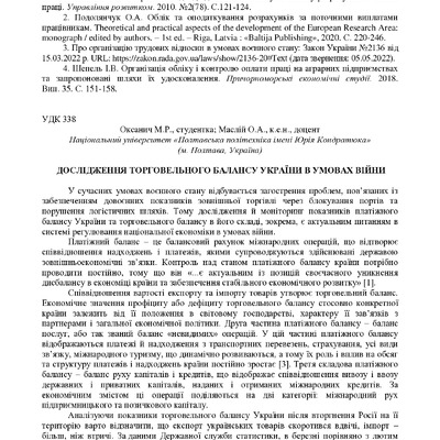 2022_06_ Оксанич, Маслій