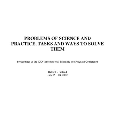 Problems-of-science-and-practice-tasks-and-ways-to-solve-them