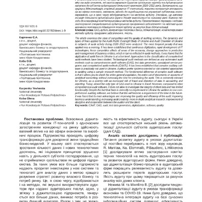 44-Текст статті-39-1-10-20220916