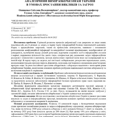 ЕіР 1_84_2022-13-20