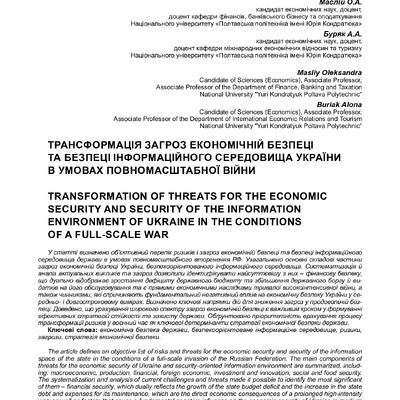 Держава та регіони №3(129) 2023_Маслій, Буряк