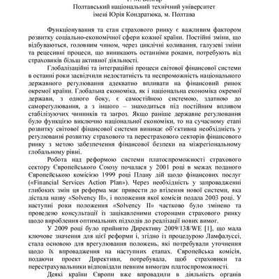 Конфер. Полтава 2017