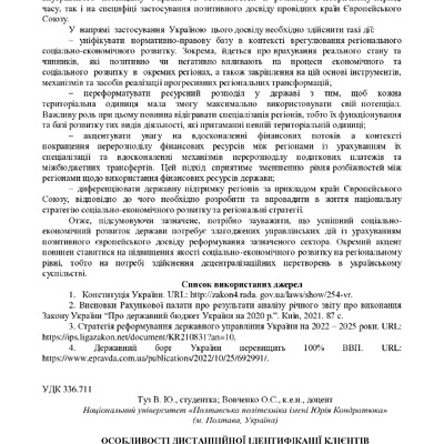 zbirnik 15 червня 2023-170-172