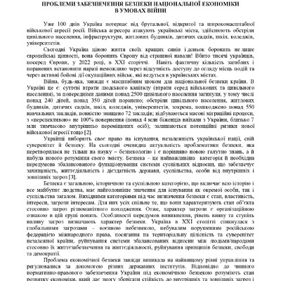 zbirnik_ 9 червн2022-105-106