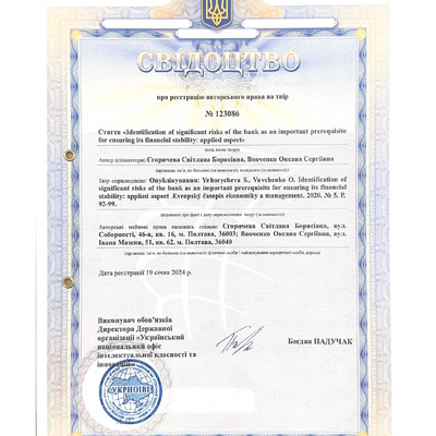 Свідоцтво 1 Європ.часопис