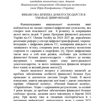 Вовченко-107-110