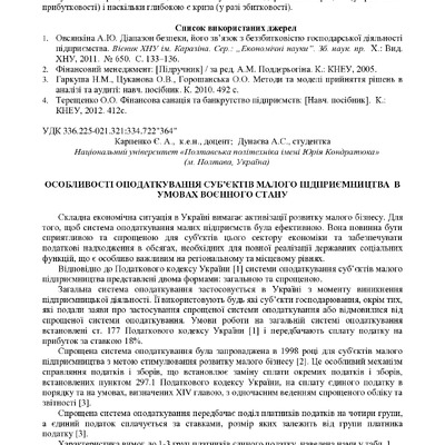 zbirnik_ 9 червн2022-135-137