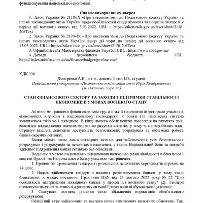 zbirnik_ 9 червн2022-124-125