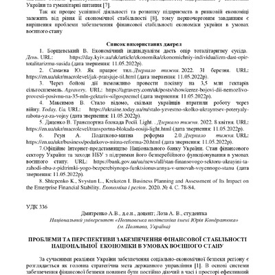 zbirnik_ 9 червн2022-128-129