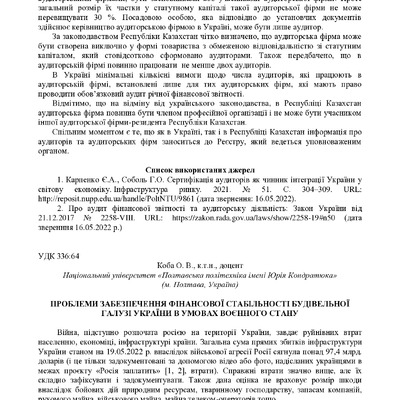 zbirnik_ 9 червн2022-139-141