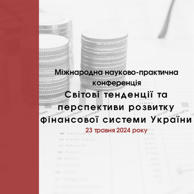 Матеріалі-конф-Світ-тенд-і-персп-роз-фін-сист-2-2