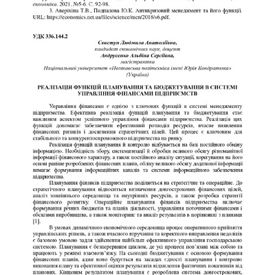 ЗБІРНИК_2023 на 30.11 в друк-120-121