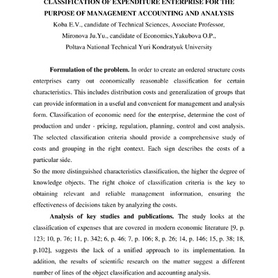 Коба О.В.,Миронова Ю.Ю.,Якубова Я. (англійською). доопр.