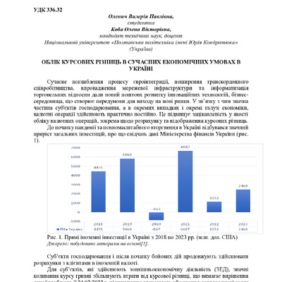 ЗБІРНИК_2023 на 30.11 в друк-141-142