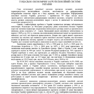 Тези_6