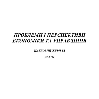 обрезЧернигов_4_8_печать (pdf.io)