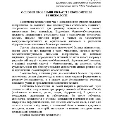 Козаченко тези