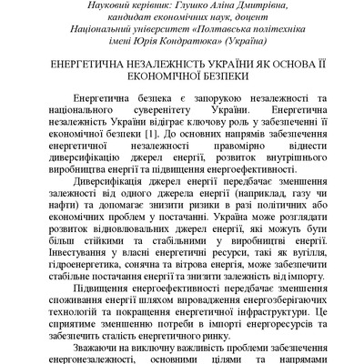 ЗБІРНИК ЕБ 2024-69-70