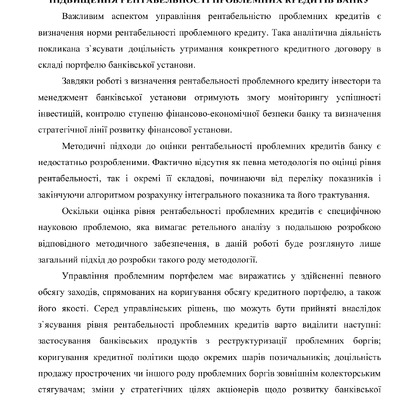 Конфер. Суми 2013 _2