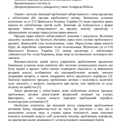 Конфер. Полтава 2013
