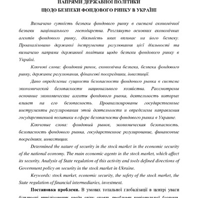 Птащенко ЕіР 2011