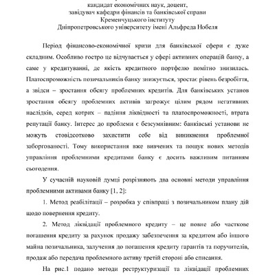 Конфер. Харків 2013