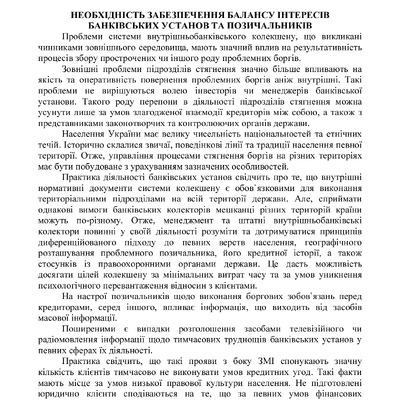 Конфер. Кременчук 2015