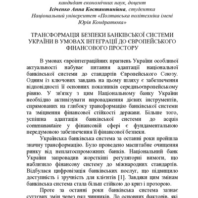 ЗБІРНИК ЕБ 2025-316-319