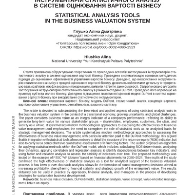 6239-Текст статті-6152-1-10-20250730