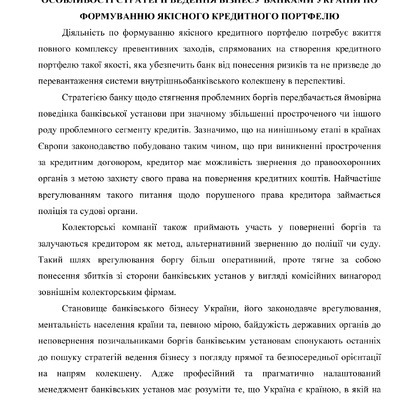 Конфер. Суми 2013