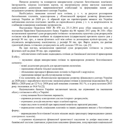 Конф. Дніпро 2017