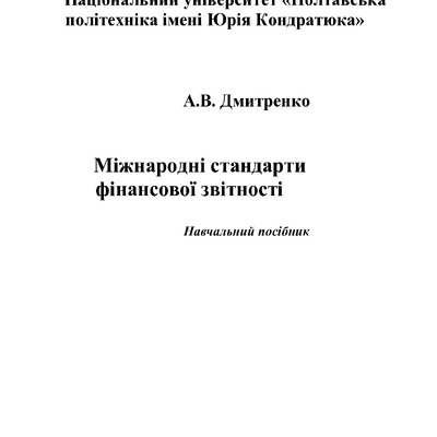 навчальний посібник