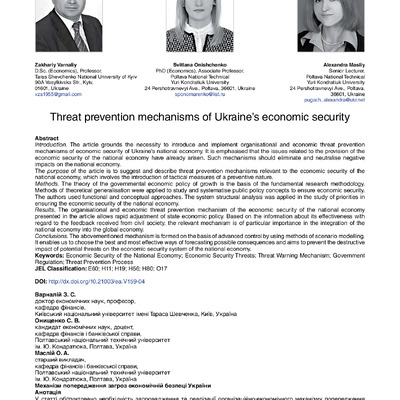 механізм попередження