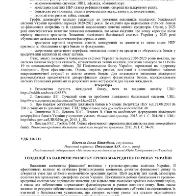 Птащенко Біленька 87-88