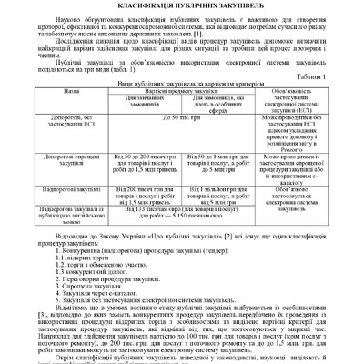 Карпенко Бадула 135-136