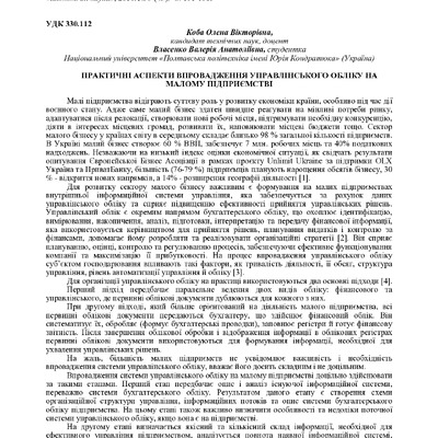 Коба Власенко 142-143