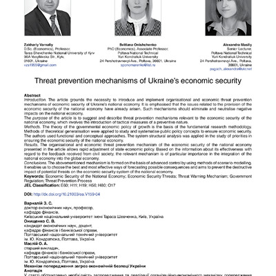 Економічний_часопис-V159-04