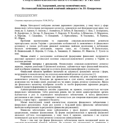 Задорожний