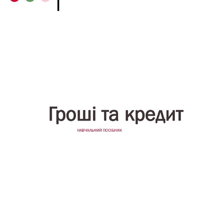 Groshi_ta_kredit_PNTU_18