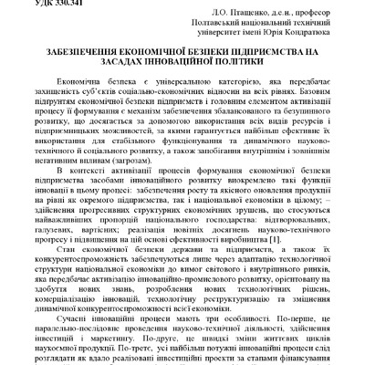 Збі_15_11_17_ 130_132